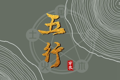 择吉黄历每日宜忌_开业择吉日_搬家择吉日